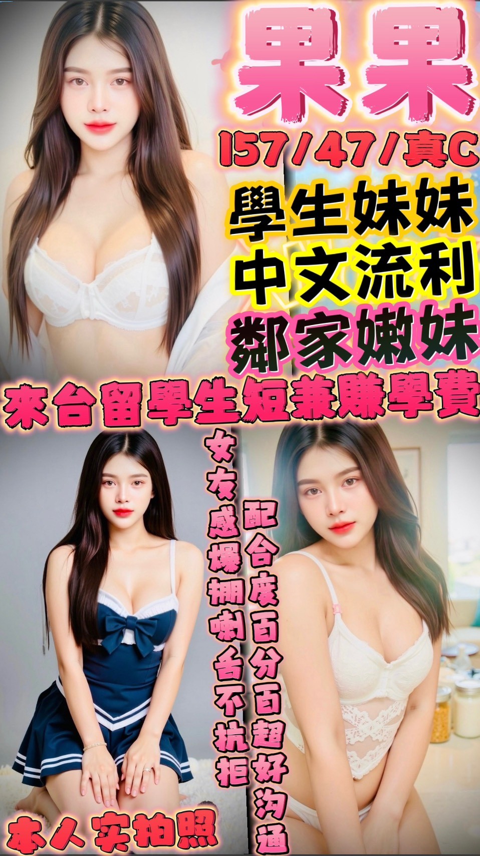 宜蘭 小模 紋寧 34F|23